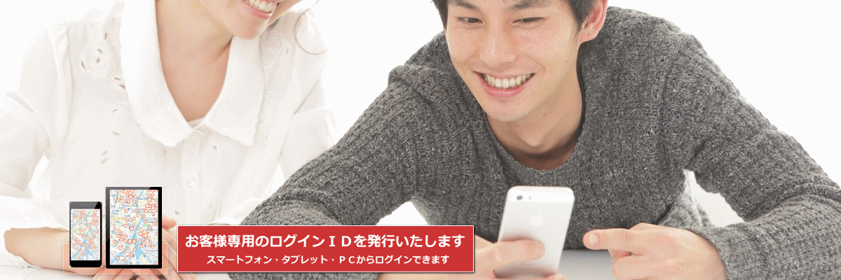 土地探し専用アプリ