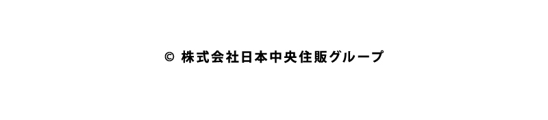© 株式会社日本中央住販グループ