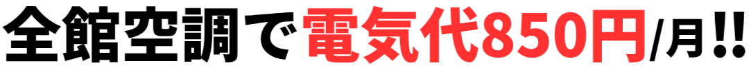 毎日の支出を賢く節約！