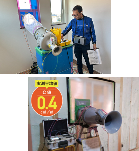 全棟気密測定の詳細