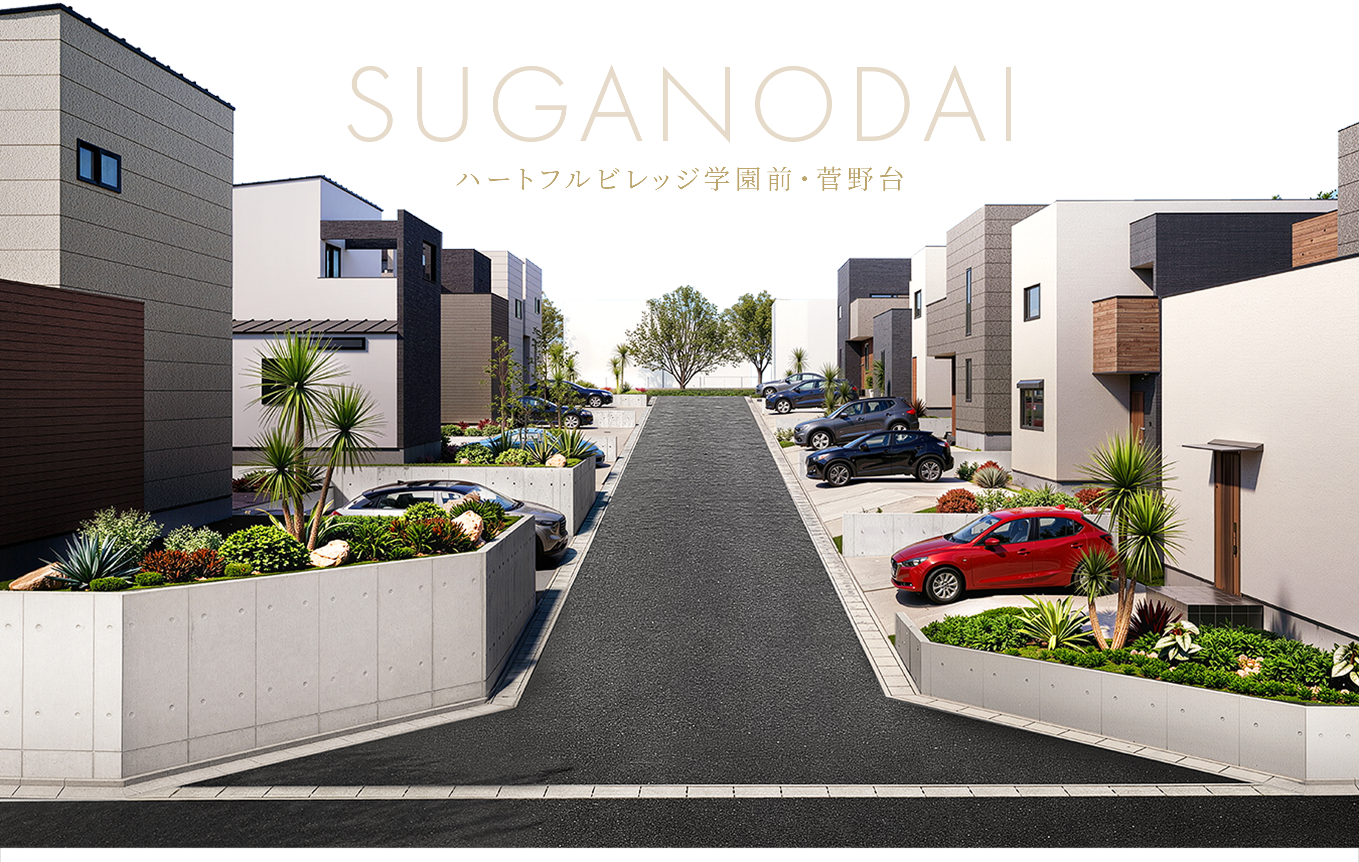 街並みイメージ図