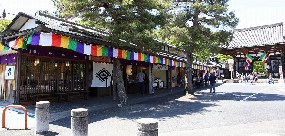 叶匠寿庵 石山寺店