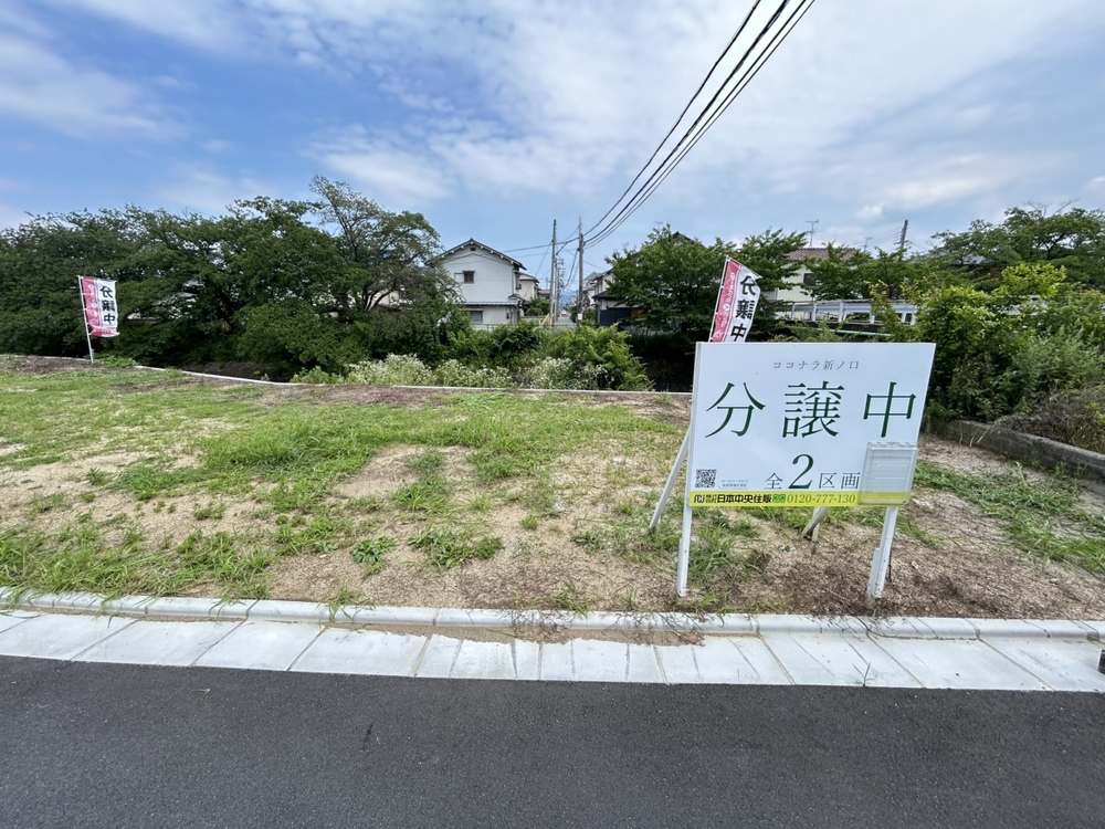 ココナラ新ノ口の現況画像
