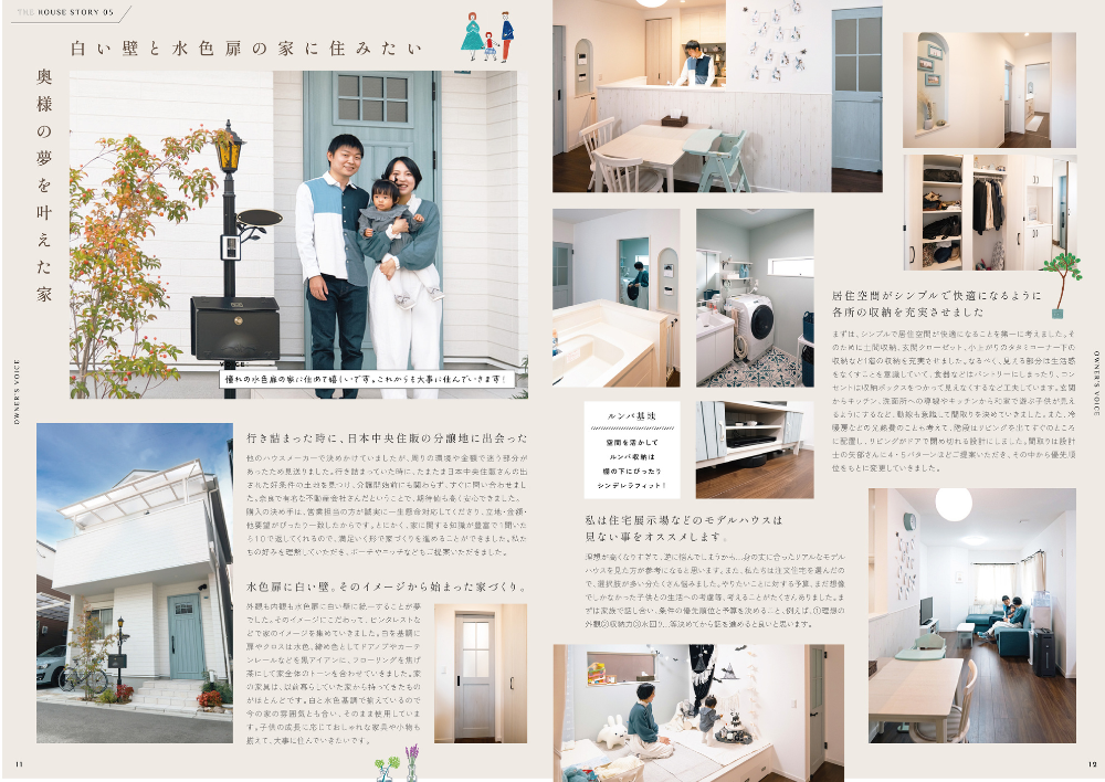 THE HOUSE STORY