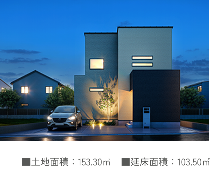■土地面積：153.30㎡　■延床面積：103.50㎡