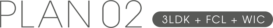 PLAN02　3LDK + FCL + WIC