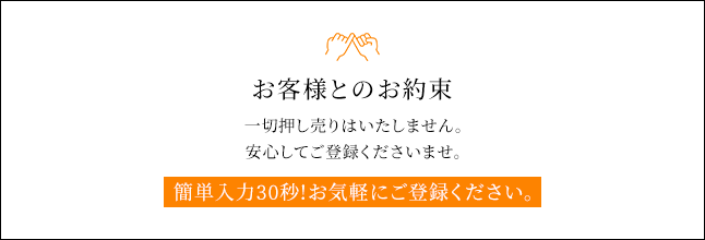 お家づくりに役立つ情報がたくさん!これだけの特典があって会費は無料０円! Work会員限定効果器の施工実例が全て見られる! Information最新の土地やイベント情報、家づくりのお役立ち情報をメールで優先的にお届け! Plan 会員限定公開の間取り・プランが全て見られる! 「お得」に「賢く」住まいづくりが進められます。いますぐ会員登録へ!