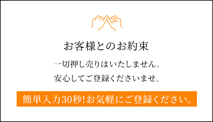 お家づくりに役立つ情報がたくさん!これだけの特典があって会費は無料０円! Work会員限定効果器の施工実例が全て見られる! Information最新の土地やイベント情報、家づくりのお役立ち情報をメールで優先的にお届け! Plan 会員限定公開の間取り・プランが全て見られる! 「お得」に「賢く」住まいづくりが進められます。いますぐ会員登録へ!