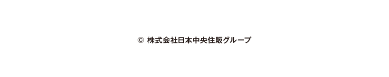 © 株式会社日本中央住販グループ