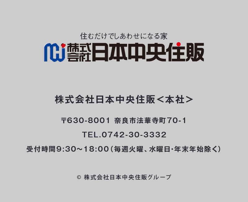 © 株式会社日本中央住販グループ