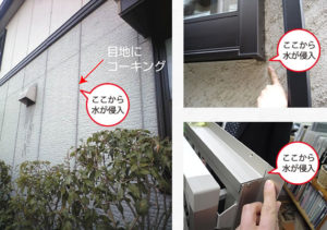 従来の外壁（サイディング等）